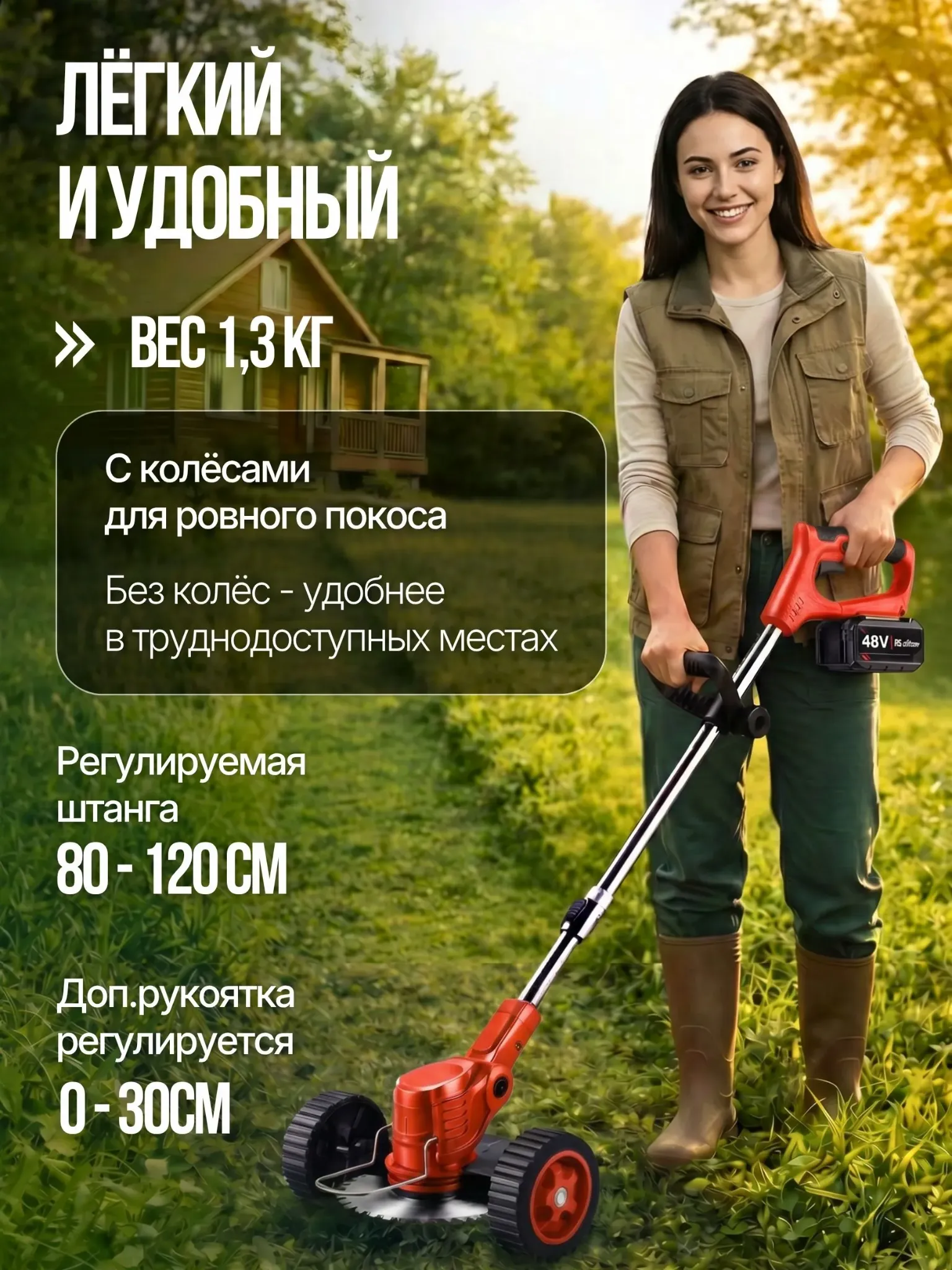 Удобство работы с триммером